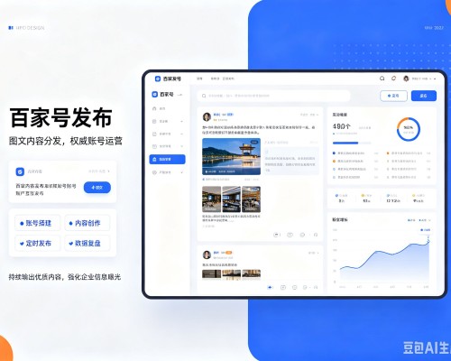改则百家号信息发布代运营